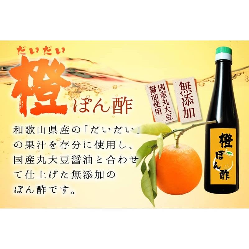 ぽん酢 無添加『橙ぽん酢5本セット』 300ml×5 樽の味 ポン酢 ぽんず