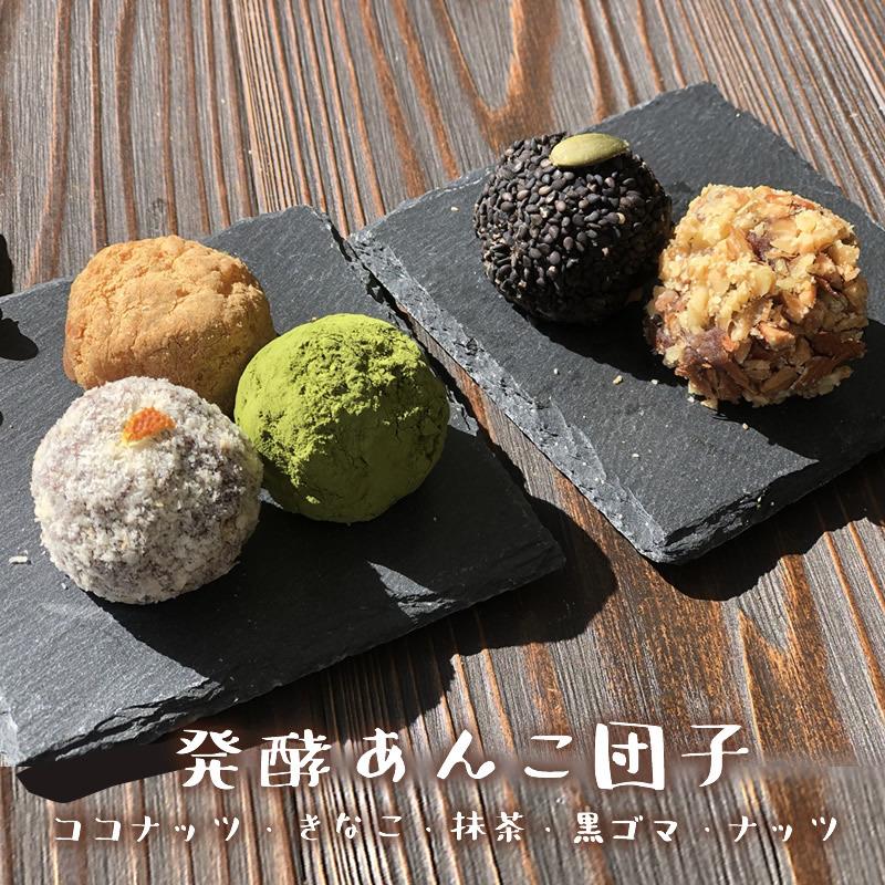 発酵 あんこ 発酵あんこセット 無添加 和スイーツ 小豆 あずき 米麹 砂糖不使用 人気 発酵器  おすすめ メール便対応1通1個 |  | 08