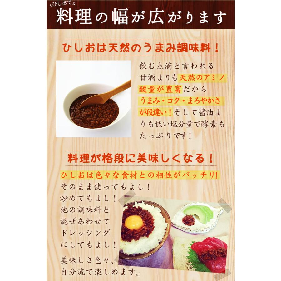 手作りひしおセット ひしお麹 乾燥麹 醤油300ml 2本 無添加 調味料 醤 キット 人気 おすすめ Hishio Set 無添加食品 発酵食品のお店 樽の味 通販 Yahoo ショッピング
