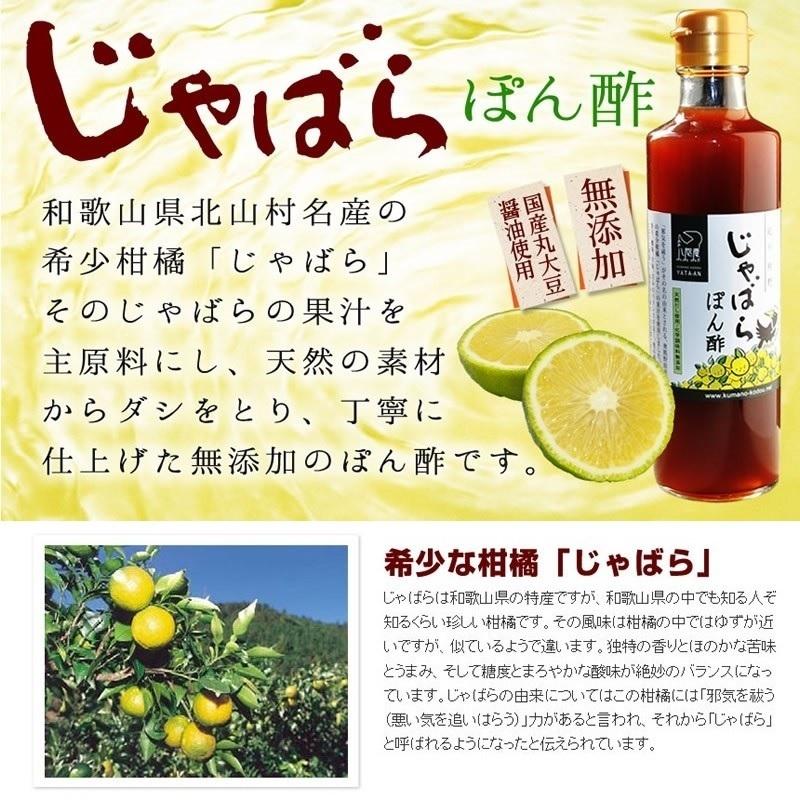 『じゃばらぽん酢3本セット』 275ml×3 ぽん酢 ポン酢 じゃばら 無添加｜tarunoaji｜02