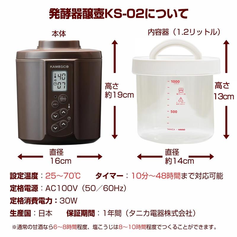 タニカ電器 『甘酒・発酵キット(茶)ガラスセット』日本製 タニカ電器 『甘酒・発酵キット(茶)ガラスセット』日本製