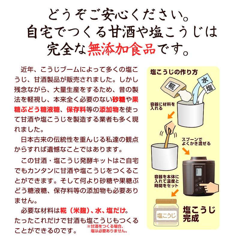 タニカ電器 『甘酒・発酵キット(茶)スタンダードセット タニカ電器 『甘酒・発酵キット(茶)スタンダードセット