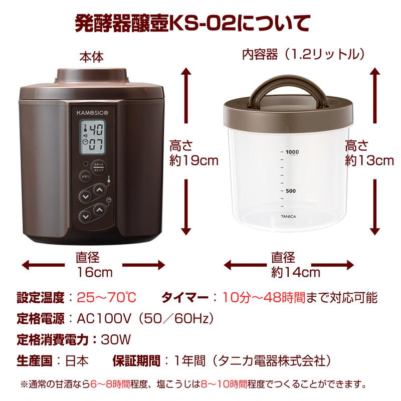 タニカ電器 『甘酒・発酵キット(茶)スタンダードセット タニカ電器 『甘酒・発酵キット(茶)スタンダードセット