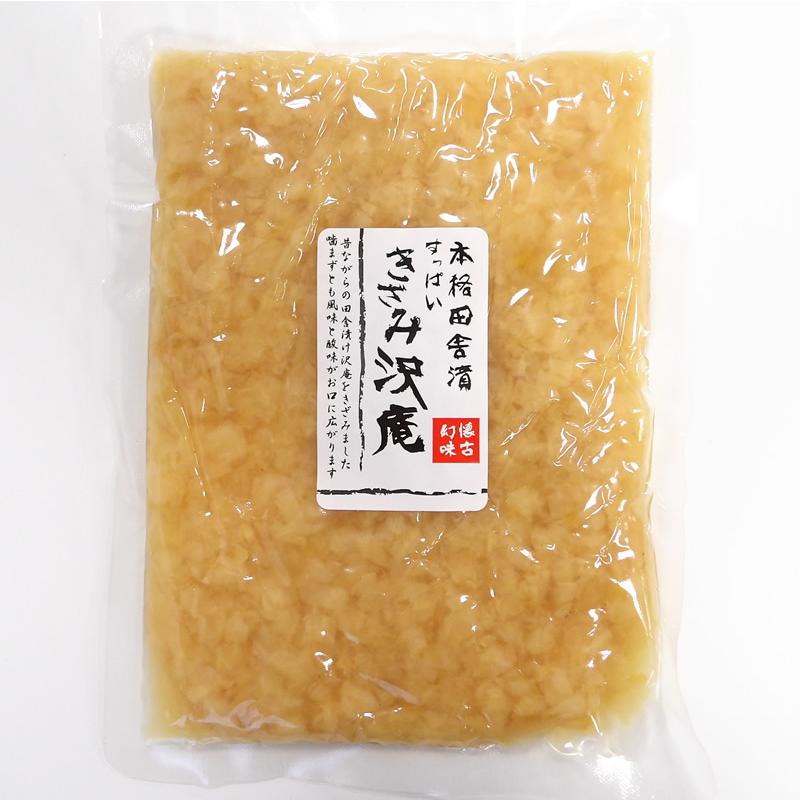 樽の味 『きざみ沢庵2個セット』 漬物 沢庵 たくあん 昔ながら 古漬け