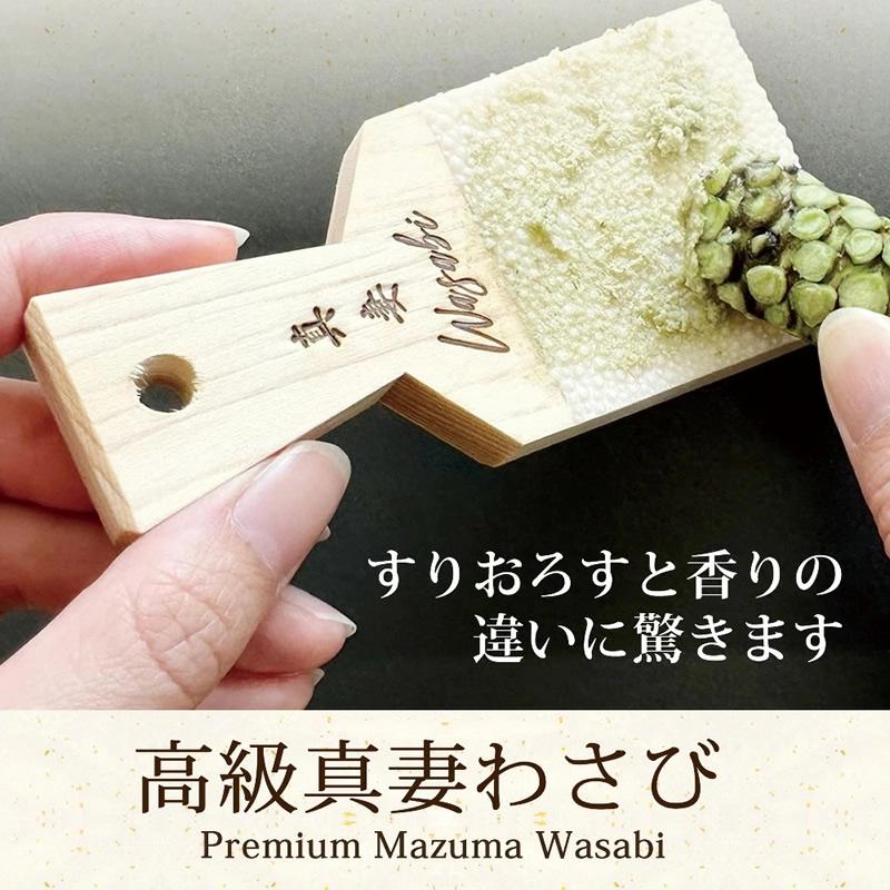 真妻わさび鮫皮おろし器セット』農薬ゼロ 和歌山 水耕栽培 高級 真妻わさび鮫皮おろし器セット』農薬ゼロ 和歌山 水耕栽培 高級