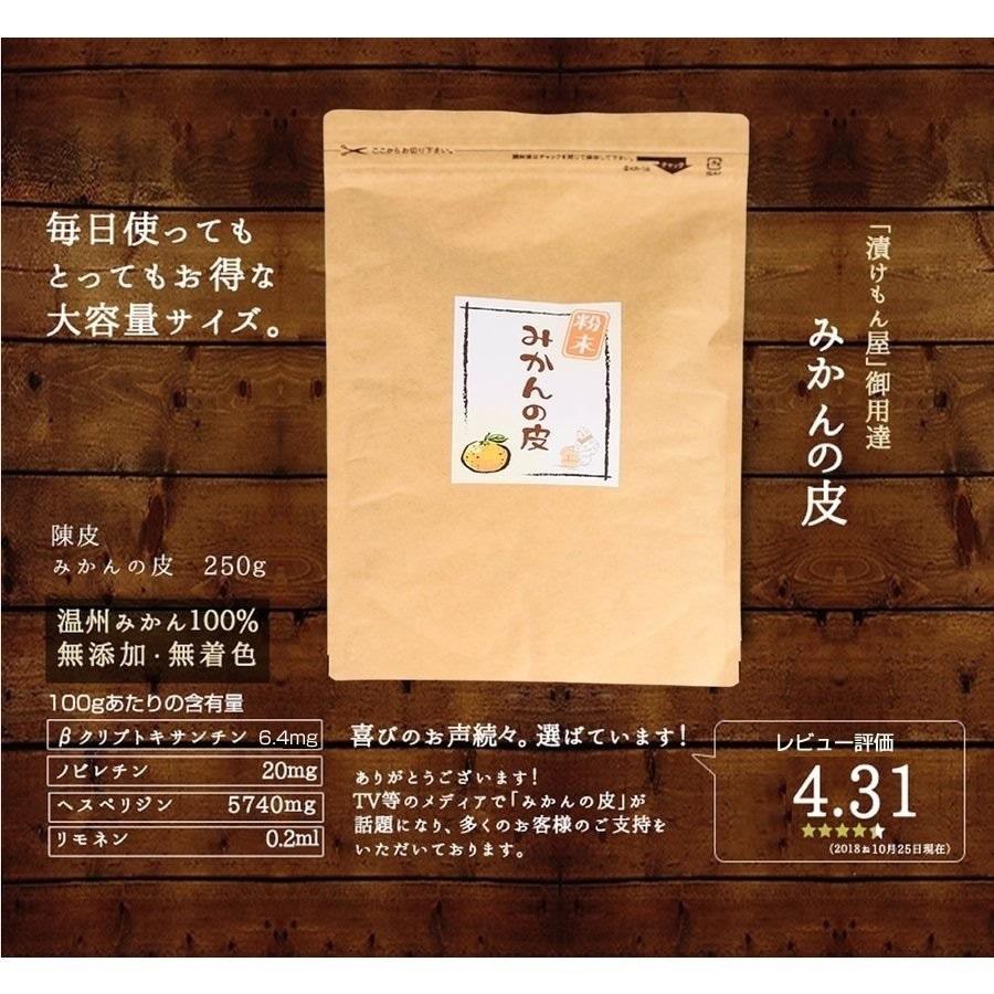 贅沢屋の みかんの皮粉末250g 乾燥 皮 蜜柑 ミカン 無添加 人気 おすすめ Hawks2111 Aynaelda Com