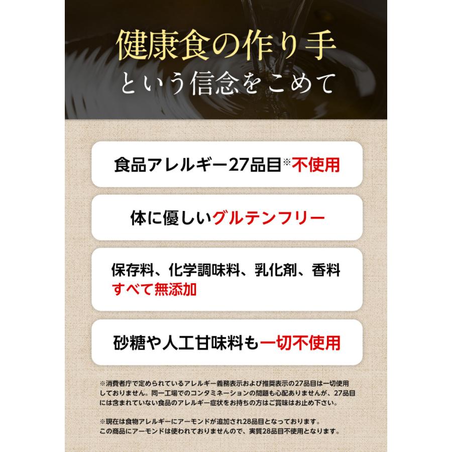 『麹の鍋つゆ 味噌風味』1袋3〜4人前 無添加 グルテンフリー メール便対応1通1個｜tarunoaji｜04