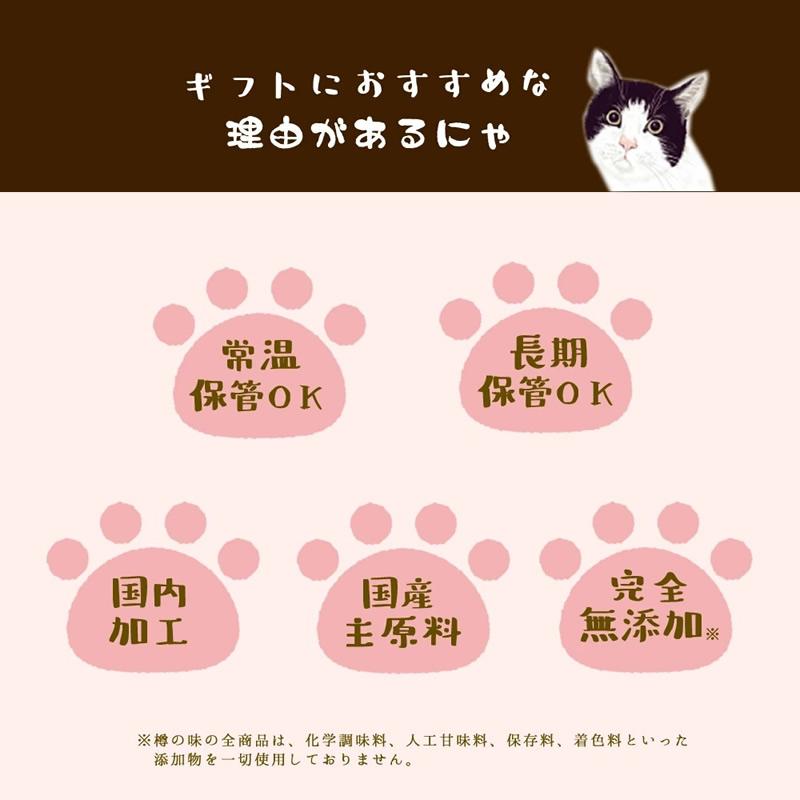 『猫 好きさんに贈る 無添加 お茶漬け ギフト にゃんこ BOX』｜tarunoaji｜12
