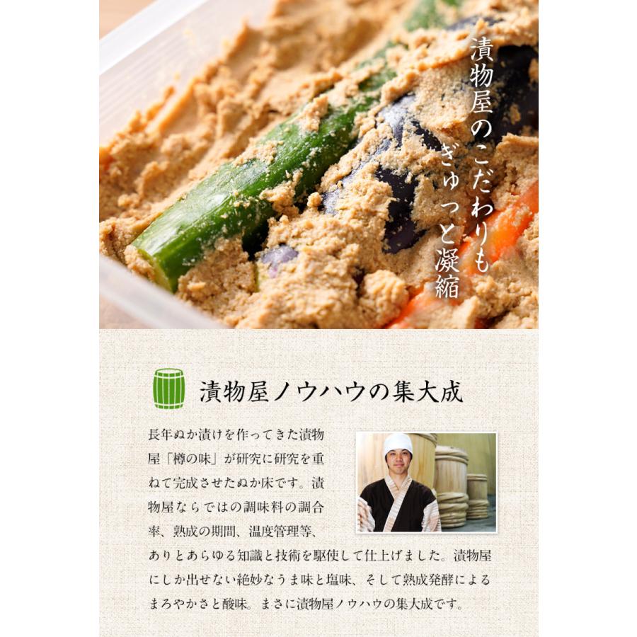 ぬか床 容器 ぬか床カンタンお試しセット 樽の味 漬物 国産原料 糠床 冷蔵庫 ぬか床容器 ぬか床 人気 おすすめ 爆買 | 樽の味 | 13