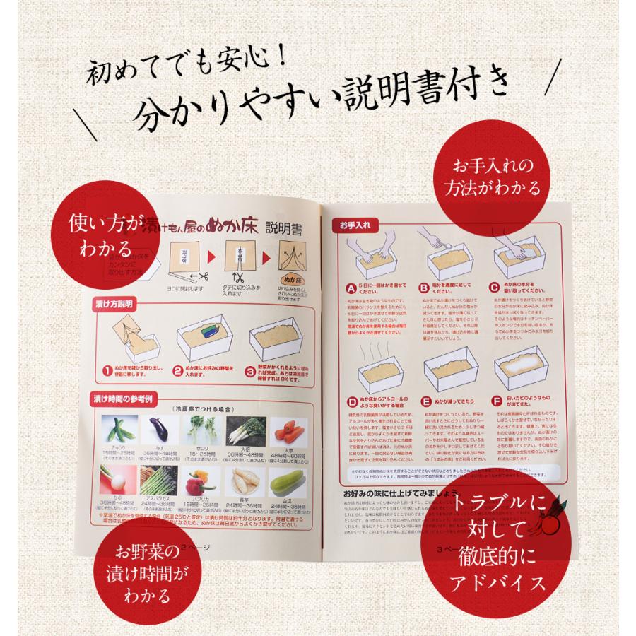 ぬか床 容器 ぬか床カンタンお試しセット 樽の味 漬物 国産原料 糠床 冷蔵庫 ぬか床容器 ぬか床 人気 おすすめ 爆買 | 樽の味 | 08