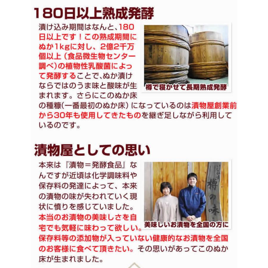 テレビでも話題のぬか床！漬けもん屋の『ぬか床800g（袋入り）』 ぬか床 無添加 国産原料 ぬか漬け 樽の味 簡単 人気 おすすめ｜tarunoaji｜09