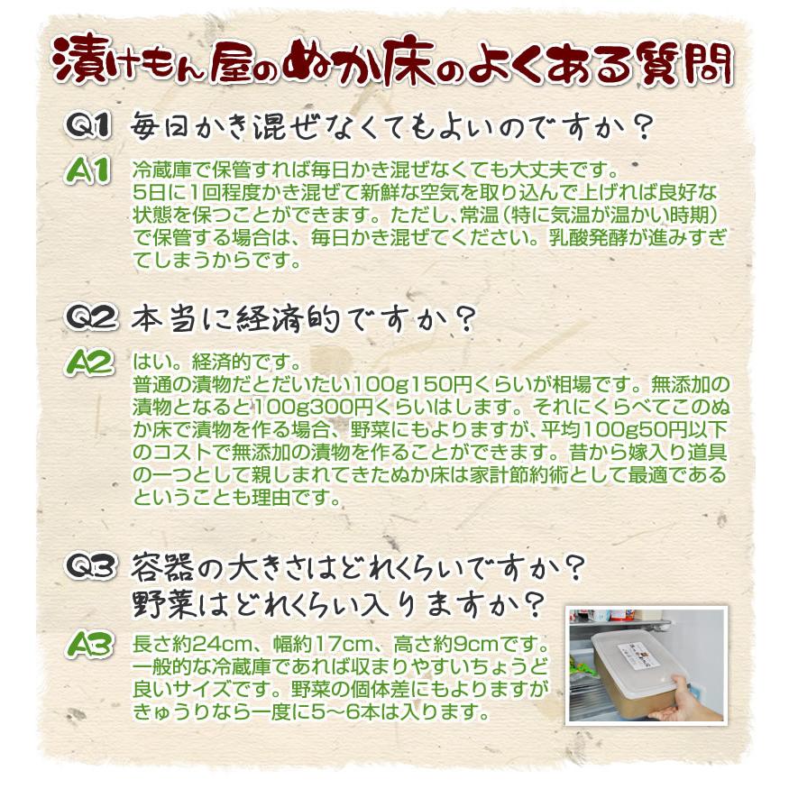 『ぬか床3.2kg+うまみの素超お得セット』 ぬか床 無添加 国産原料 ぬか漬け 樽の味 大容量 簡単 冷蔵庫 人気 おすすめ【hawks202111】｜tarunoaji｜16