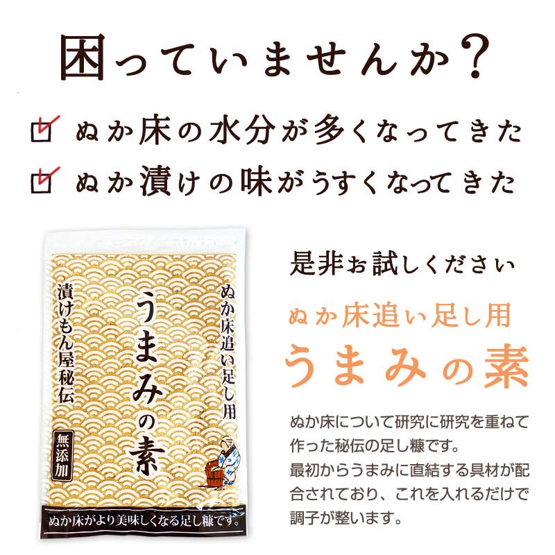 『足しぬか「うまみの素」2袋セット』 ぬか床 200g×2 手入れ 管理 足し糠 酸味 ゆるい 煎り糠 炒 糠 米糠 人気 おすすめ｜tarunoaji｜02