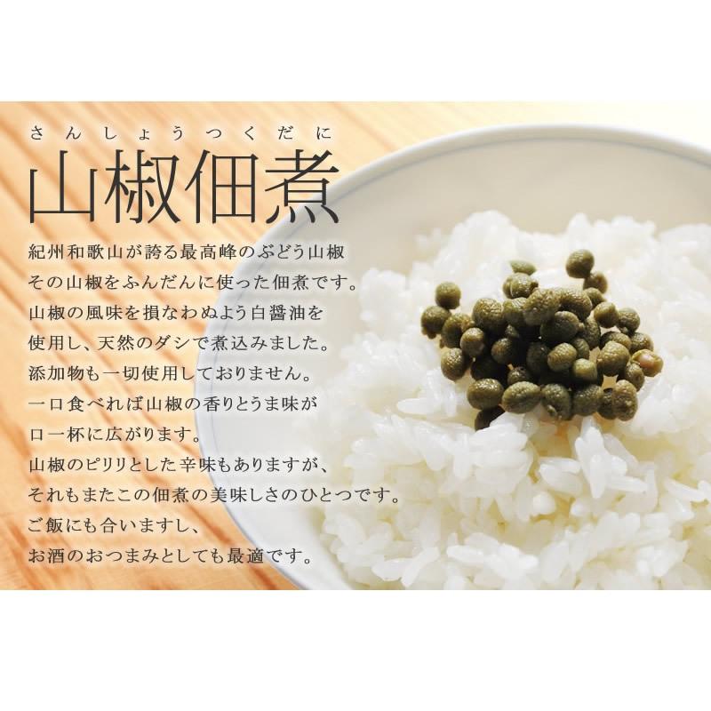 山椒佃煮 45g 本場和歌山 ぶどう山椒 山椒の実 山椒佃煮 無添加 Sa 01 樽の味 通販 Yahoo ショッピング