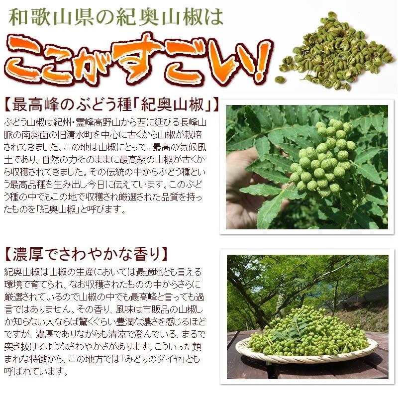 紀奥山椒乾燥粒8g 本場和歌山 ぶどう山椒 山椒の実 乾燥粒 無添加 Sa 8g 樽の味 通販 Yahoo ショッピング
