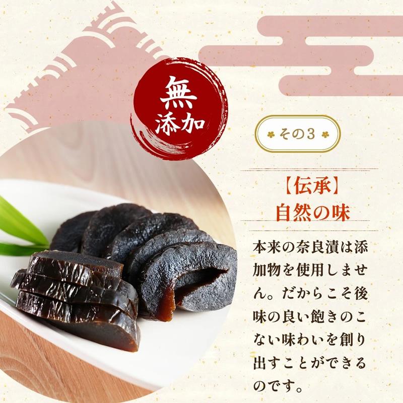 無添加 奈良漬け 徳島県産『匠 奈良漬 2袋セット』白瓜 国産 無添加