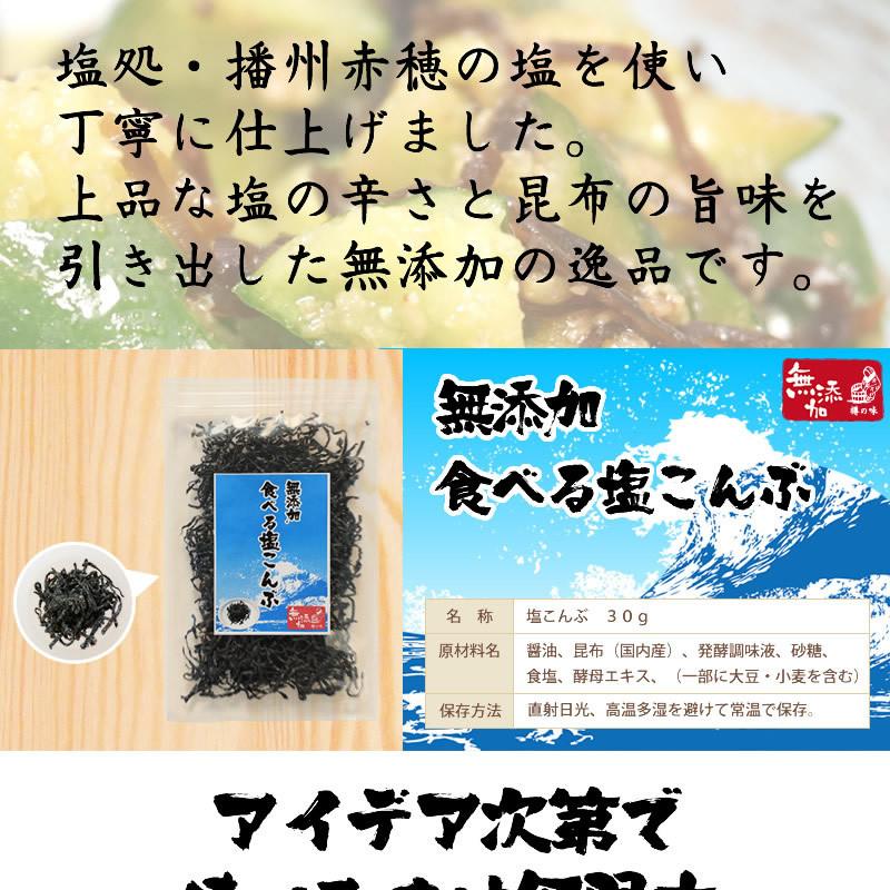無添加食べる塩こんぶ2袋セット 塩昆布 しおこんぶ 無添加 人気 おすすめ Shio Konbu 01 無添加食品 発酵食品のお店 樽の味 通販 Yahoo ショッピング