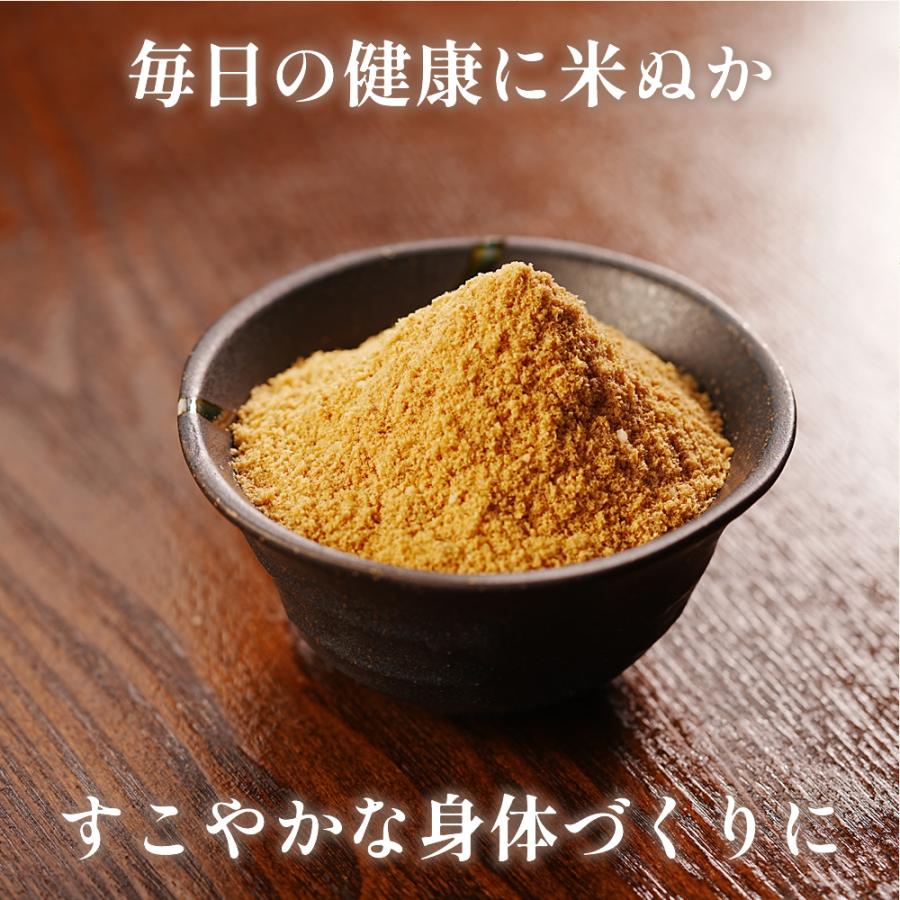 樽の味 米ぬか パウダー 食べる米ぬか 革命 2袋 無添加 きなこ入 焙煎