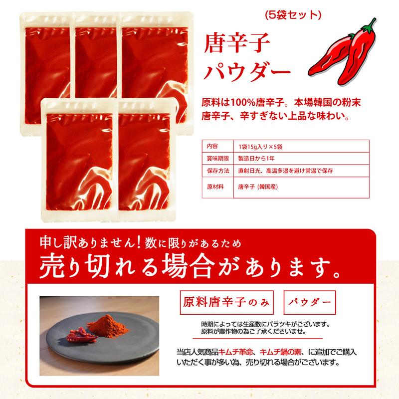 唐辛子パウダー5袋セット』【メール便1通1セット】 : 無添加食品 唐辛子パウダー5袋セット』【メール便1通1セット】 : 無添加食品