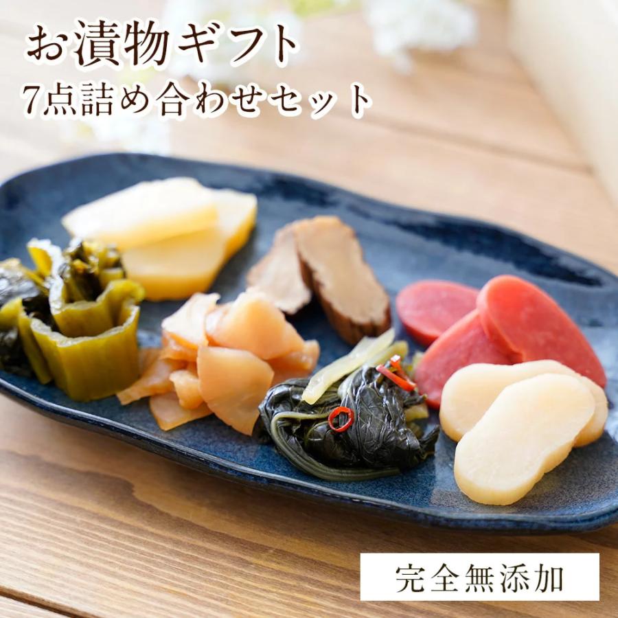 お漬物ギフト7点詰め合わせセット 無添加 ギフト 沢庵 いぶりがっこ 山川漬 赤カブ漬 古漬け 無添加 高菜漬 小松菜 敬老の日 プレゼント 人気 おすすめ Tukemonoset 01 無添加食品 発酵食品のお店 樽の味 通販 Yahoo ショッピング