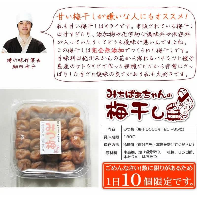みちばあちゃんの梅干し みつ梅 500g はちみつ はちみつ梅干し 無添加 熱中症対策 夏バテ防止 南高梅 はちみつ梅 ハチミツ 甘い 減塩 人気 おすすめ Um 03 無添加食品 発酵食品のお店 樽の味 通販 Yahoo ショッピング