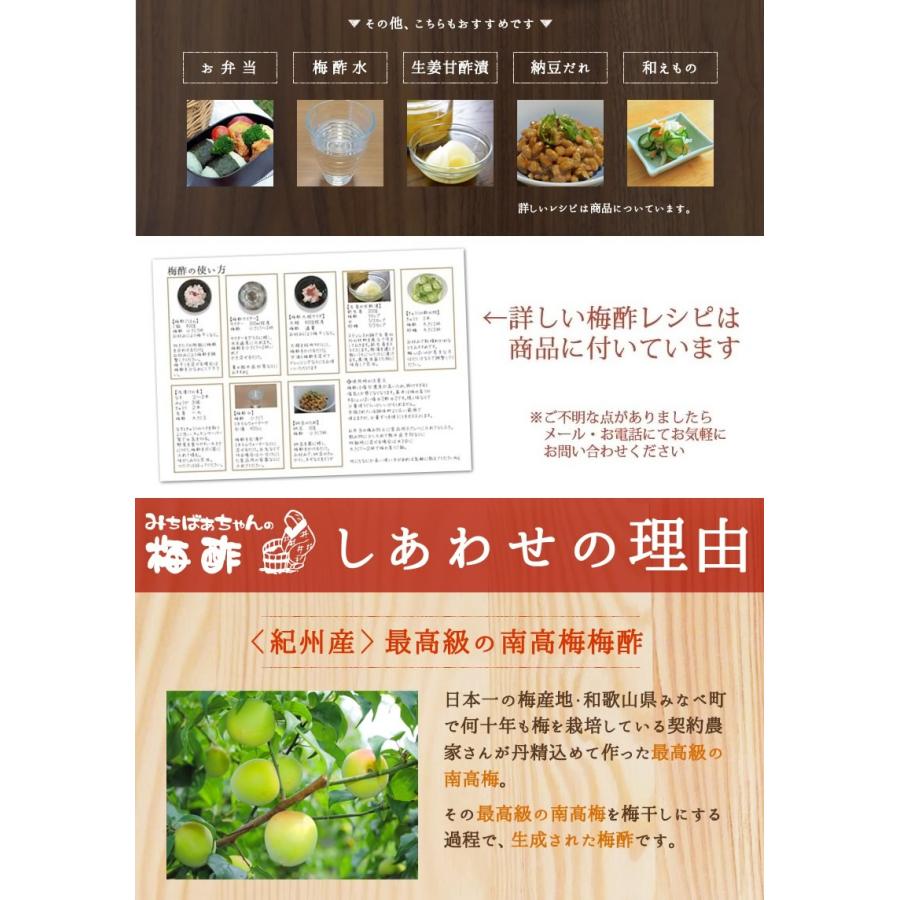 最高級無添加南高梅梅酢 うめ〜ず5本セット』 500ml×5 南高梅 最高級無添加南高梅梅酢 うめ〜ず5本セット』 500ml×5 南高梅