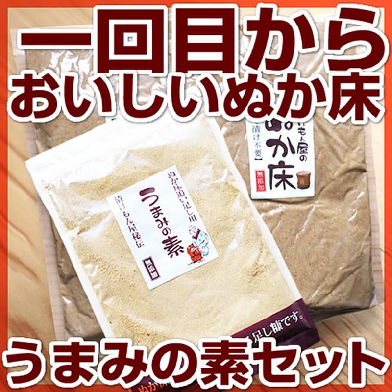 『ぬか床うまみの素セット』 1.6kg ぬか床 無添加 漬物 ぬか漬け ぬかみそ セット 足し糠 人気 おすすめ｜tarunoaji