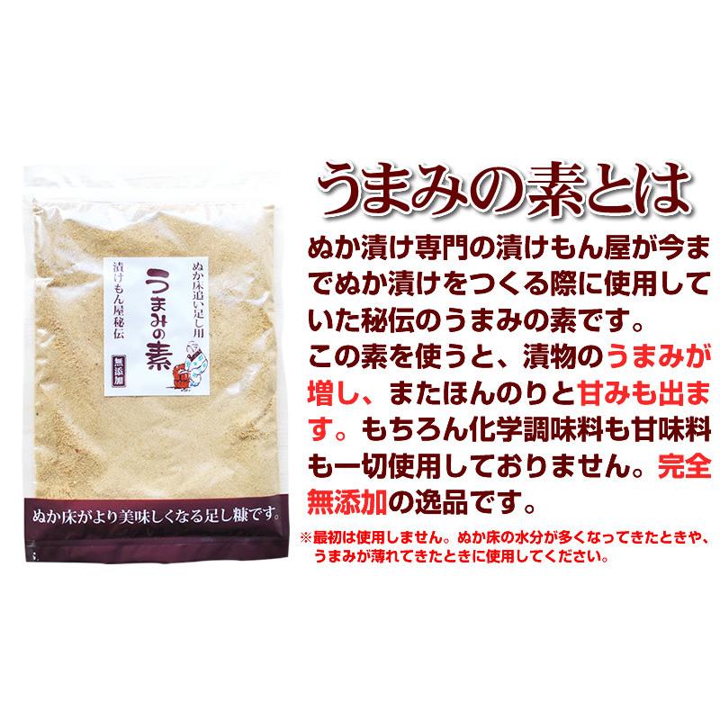 『ぬか床うまみの素セット』 1.6kg ぬか床 無添加 漬物 ぬか漬け ぬかみそ セット 足し糠 人気 おすすめ｜tarunoaji｜02