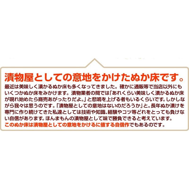 『ぬか床うまみの素セット』 1.6kg ぬか床 無添加 漬物 ぬか漬け ぬかみそ セット 足し糠 人気 おすすめ｜tarunoaji｜07