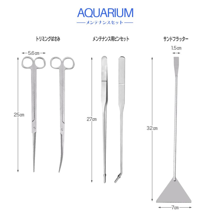アクアリウム メンテナンス 5点セット 水草 トリミング ハサミ サンドフラッター 熱帯魚 アクアリウムメンテナンス 水槽掃除用品 収納袋付き :B085RPYBRB:たるしるスポーツアウトドア - 通販 - Yahoo!ショッピング アクアリウム メンテナンス 5点セット 水草 トリミング ハサミ サンドフラッター 熱帯魚 アクアリウムメンテナンス 水槽掃除用品 収納袋付き :B085RPYBRB:たるしるスポーツアウトドア - 通販 - Yahoo!ショッピング