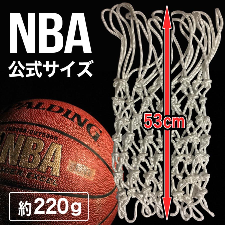 店舗 バスケットボール用ネット バスケゴールネット ゴールリングネット ゴール網 簡単に取り替え 2個セット 商品追加値下げ在庫復活
