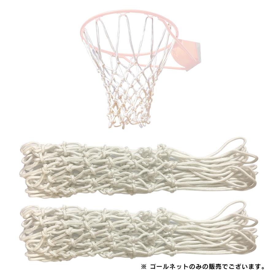 爆買い! バスケットゴールネット ホワイト 2枚セット 白色 太い 屋外対応 5mm バスケットゴールネット/ホワイト 2枚セット 白色 太い 屋外対応 5mm
