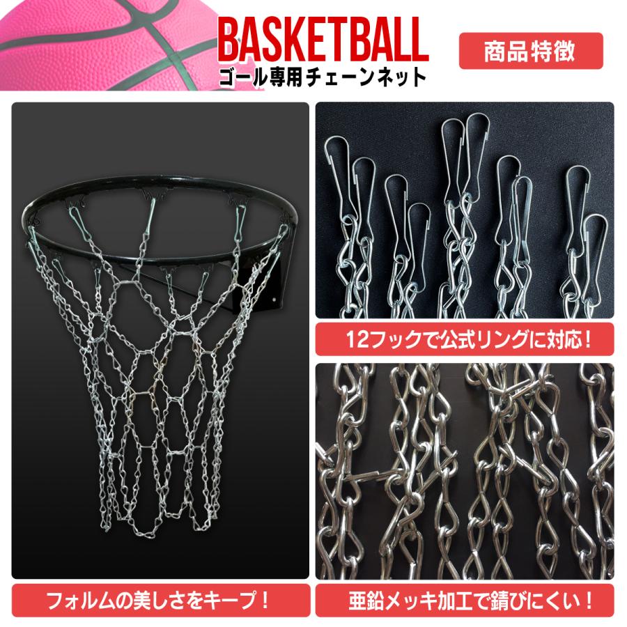 バスケットボール用チェーンゴールネット バスケゴール チェーンネット ゴールリングネット ゴール鎖 バスケチェーンゴール 簡単に取り替え B08fx8ck4z たるしるスポーツ アウトドア 通販 Yahoo ショッピング
