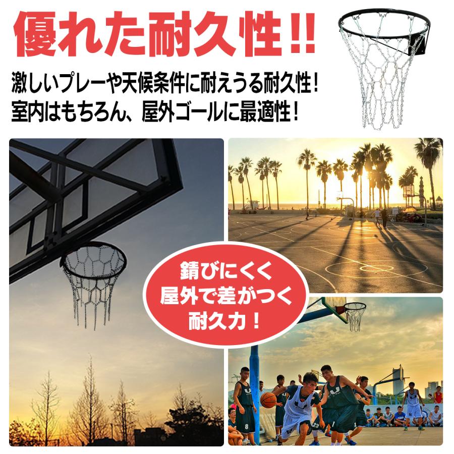 バスケットボール用チェーンゴールネット バスケゴール チェーンネット ゴールリングネット ゴール鎖 バスケチェーンゴール 簡単に取り替え B08fx8ck4z たるしるスポーツ アウトドア 通販 Yahoo ショッピング