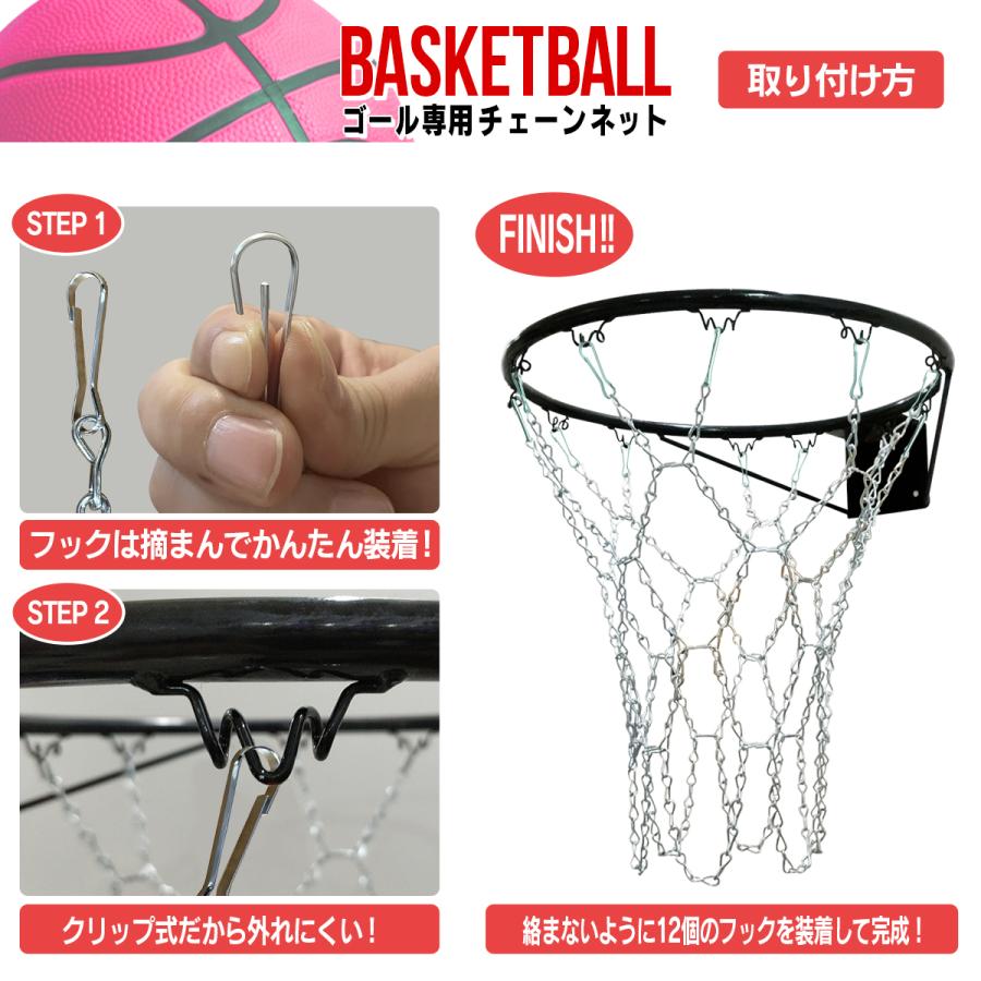 バスケットボール用チェーンゴールネット バスケゴール 誕生日プレゼント チェーンネット ゴールリングネット ゴール鎖 バスケチェーンゴール 簡単 に取り替え