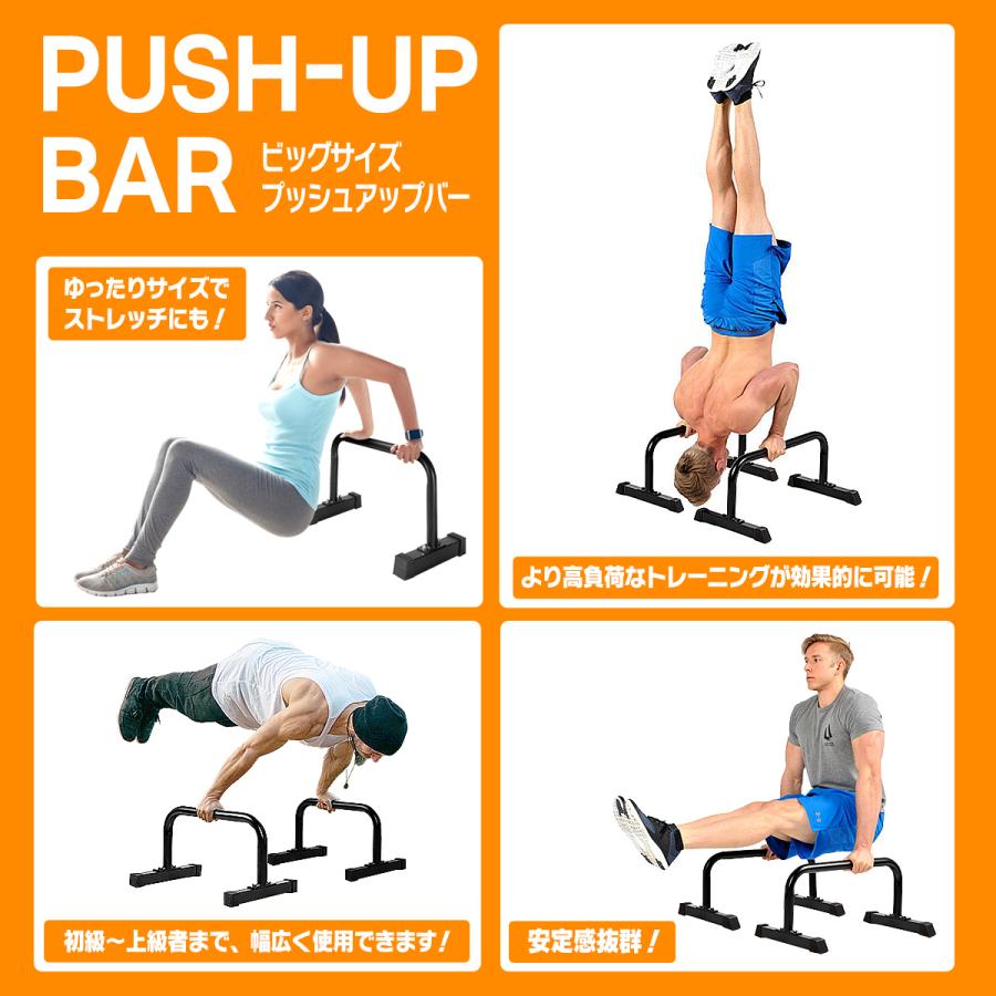 プッシュアップバー 大きい 腕立て伏せ 筋肉トレーニング ディップススタンド 筋トレ プッシュアップ B08wwm7tzp たるしるスポーツ アウトドア 通販 Yahoo ショッピング