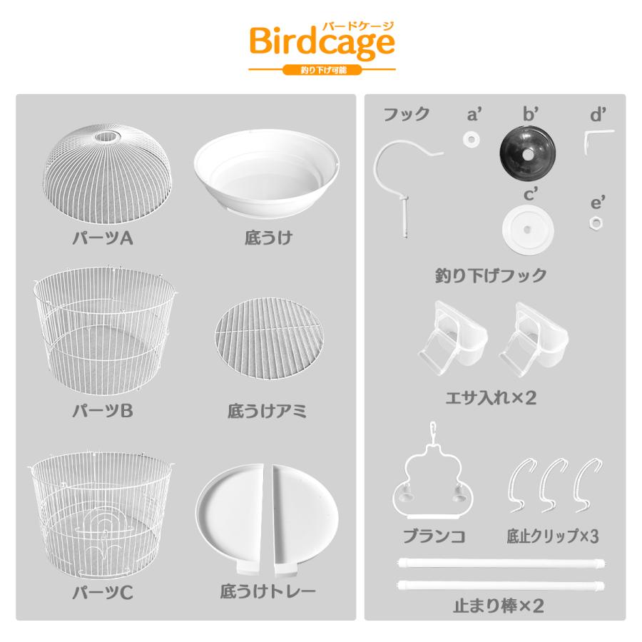 鳥かご 鳥籠 バードゲージ 鳥ゲージ おしゃれ 鳥小屋 大きい鳥かご 鳥かご カラー ホワイト残り8点02 24 02 28の間に発送予定