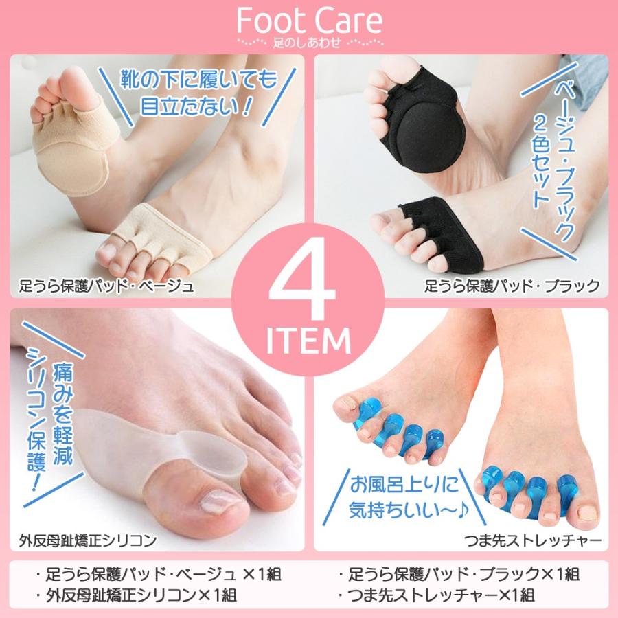 レディース フットケア 4点セット 足指サポーター 足指を広げる 外反母趾 足裏保護パッド 足指矯正パッド つま先ストレッチャー 血行促進 Footcare 4set たるしるスポーツ アウトドア 通販 Yahoo ショッピング