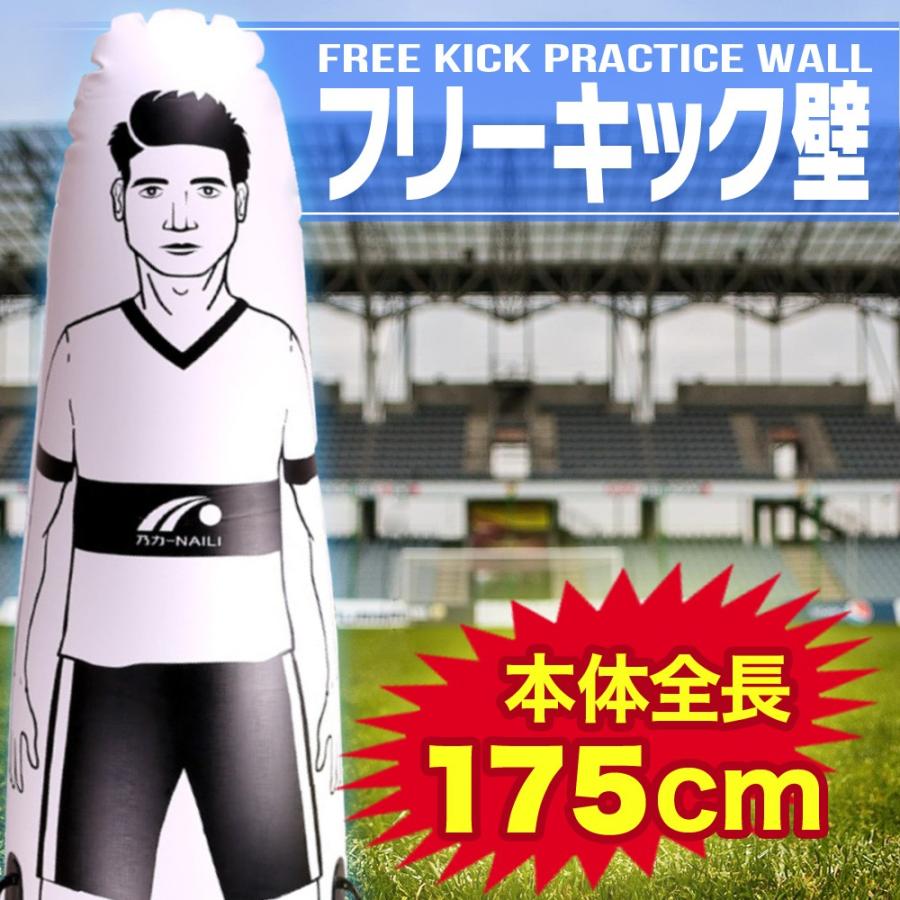 サッカー フットサル フリーキック練習 人型壁 ダミー人形 単品 3体セット ５体セットも販売してます Freekick 002 たるしるスポーツ アウトドア 通販 Yahoo ショッピング