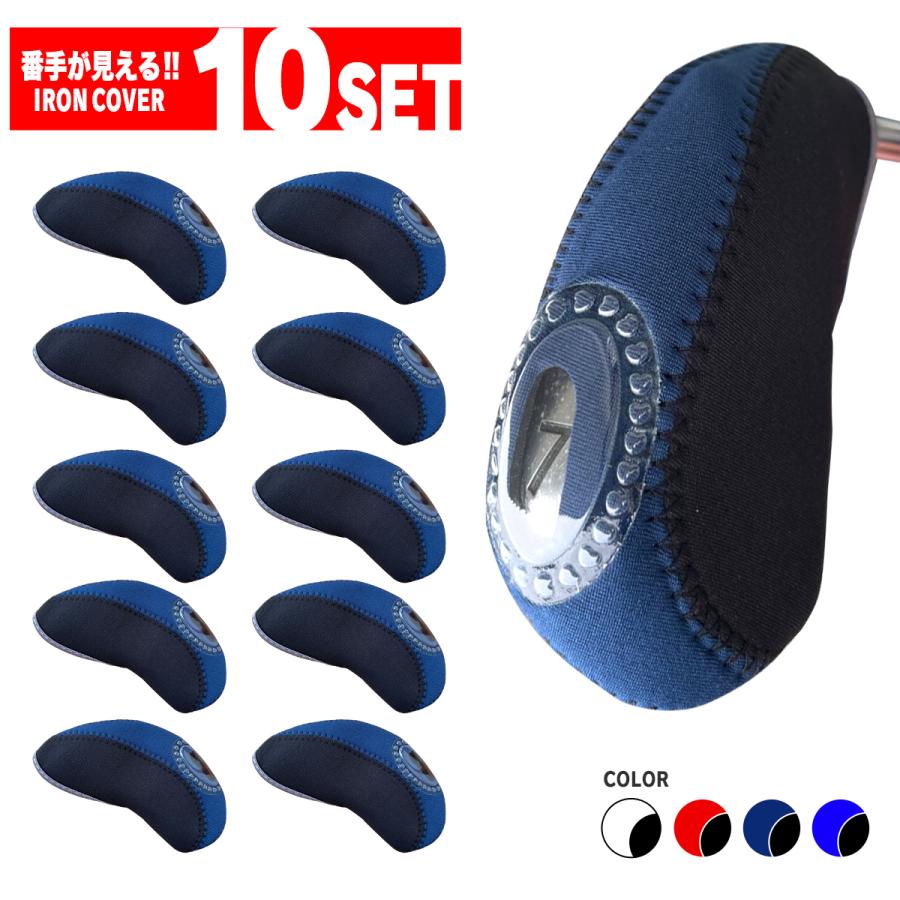 414円 送料関税無料 アイアンカバー 10枚セット ツートンカラー クリア窓付き ソフト素材で傷防止 10packs コード2