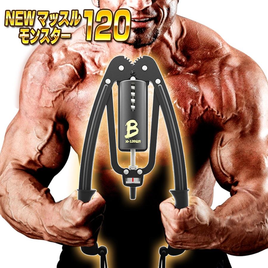 New マッスルモンスター 大胸筋 腕 アームバー 30kg 1kg 調整可能 New Musclemonster たるしるスポーツ アウトドア 通販 Yahoo ショッピング