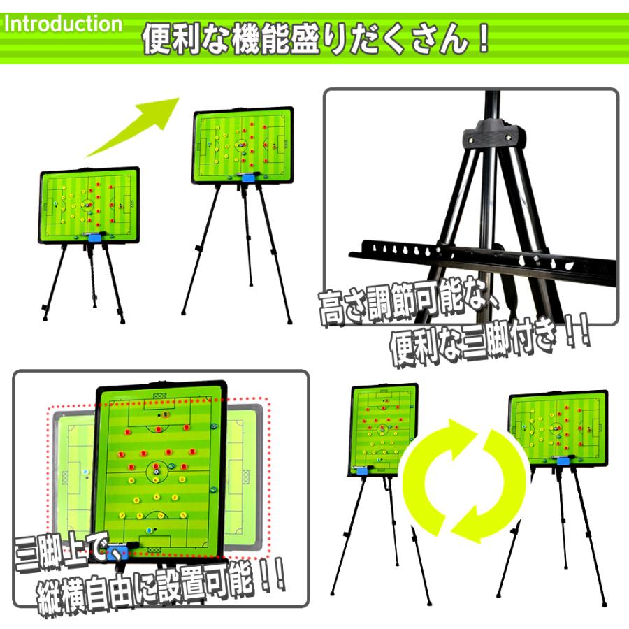 サッカー作戦盤 サッカー フットサル  タクティクスボード サッカー作戦ボード 三脚付き 持ち運びに便利な専用バッグ付き｜tarusiru｜04