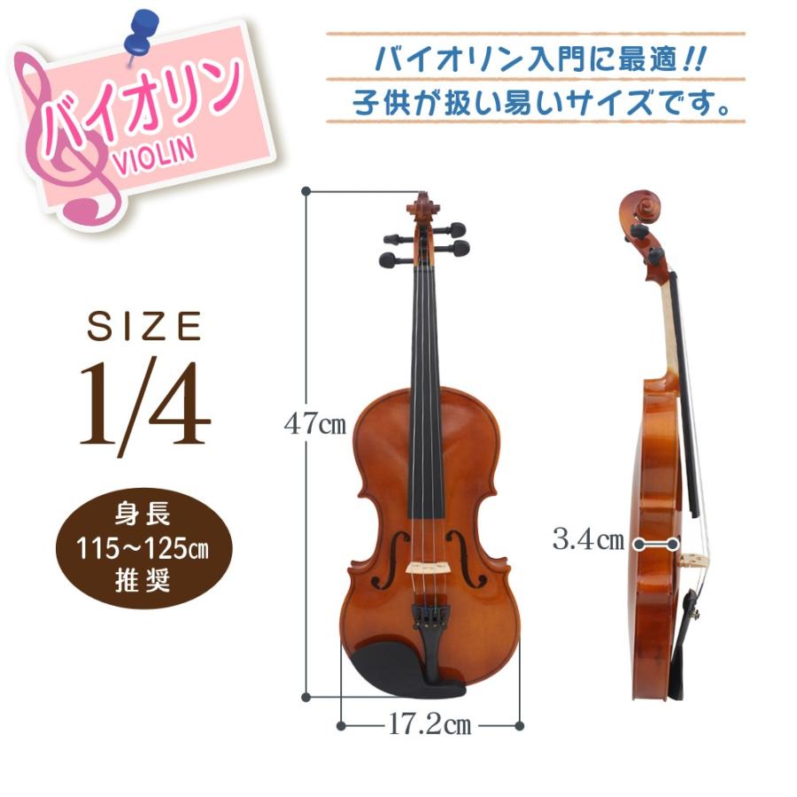 ヴァイオリン バイオリン 4点セット キッズ用 子供用バイオリン 初心者入門用バイオリン 1 4サイズ Violinset たるしるスポーツ アウトドア 通販 Yahoo ショッピング
