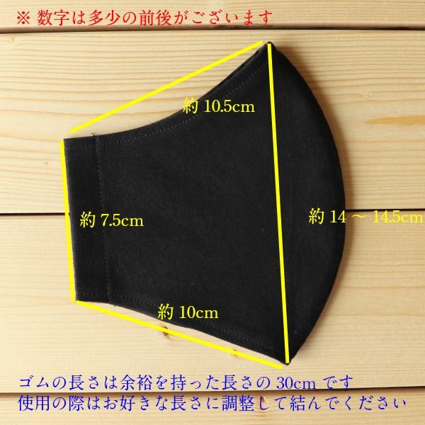 No.244 オーダーマスクハンドメイドドットブラックおまとめ割