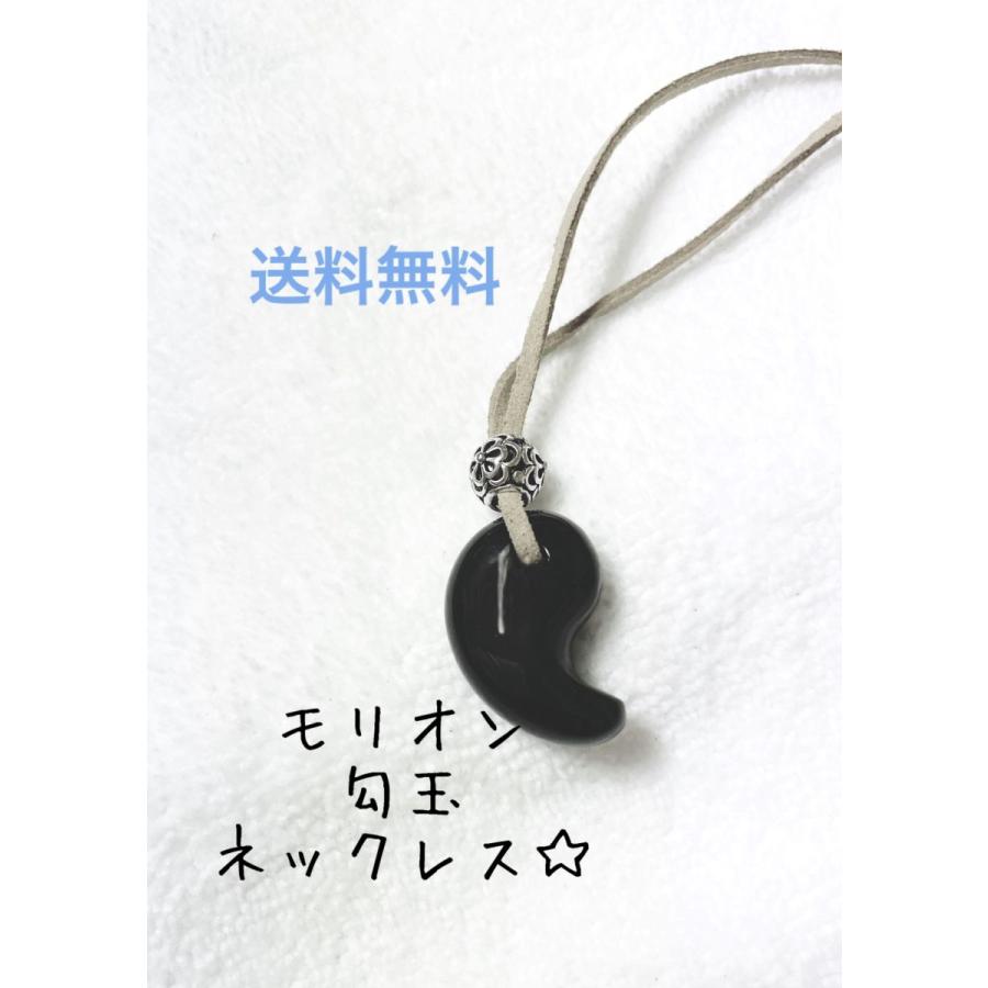 モリオン 勾玉 ネックレス 邪気払い ロンデル付き 2cm×3cm
