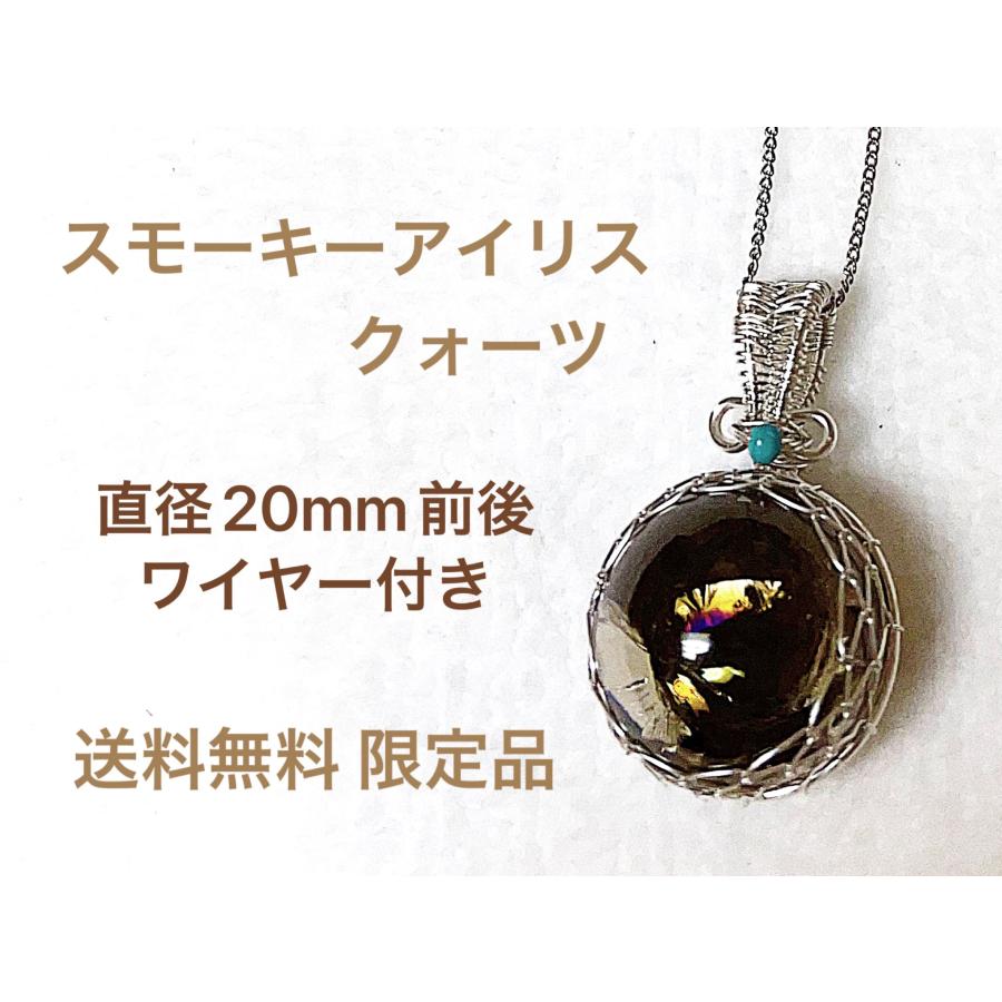 天然石 スモーキークォーツ アイリスクォーツ ネックレス アレルギー 