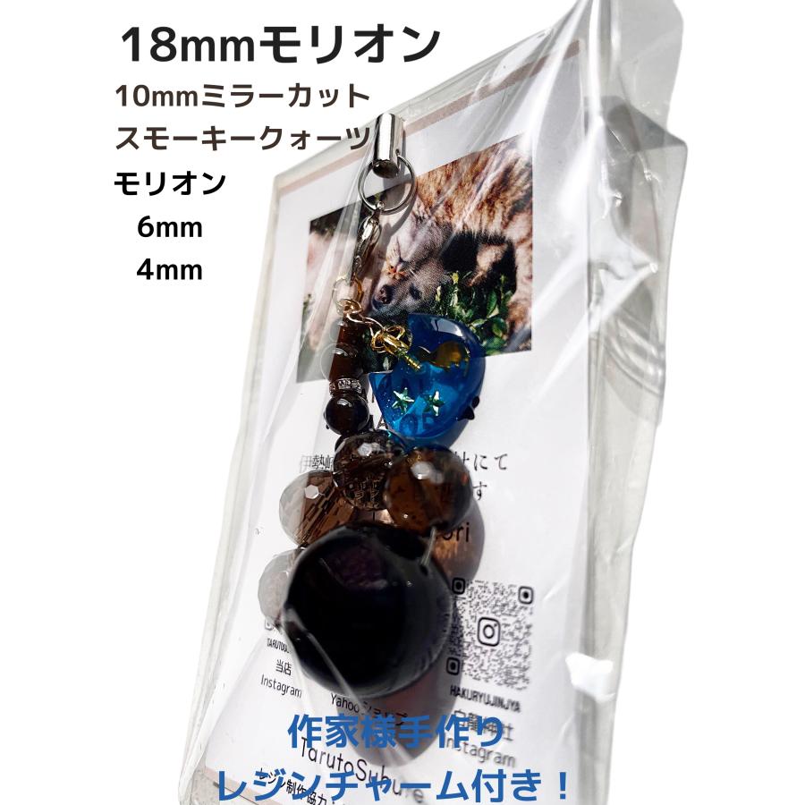 開運 アニマルお守り ペット用御守り 水晶18mm 大玉 開運祈願 お守り ハンドメイド レジン 手作りお守り 水晶 モリオン ローズクォーツ コスモオーラ 数量限定｜tarutosuhure｜19