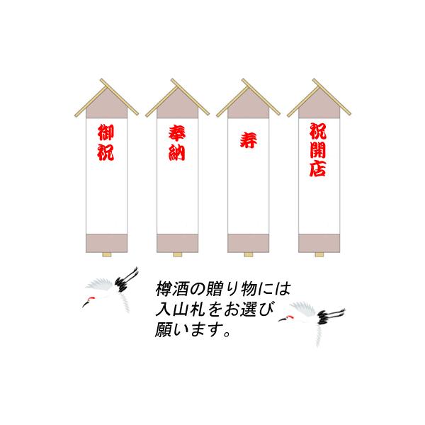 来福酒造 樽酒来福 5升樽9L 日本酒 鏡開き 祝樽 こも樽 結婚式 祝賀会