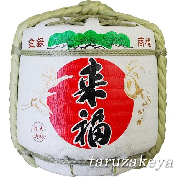 樽酒来福 2斗樽1斗入り(18L/36L) 日本酒 鏡開き 祝樽 こも樽 結婚式 祝賀会 新築上棟祝 開店祝 年末年始 御歳暮 御年賀 贈り物｜taruzakeya