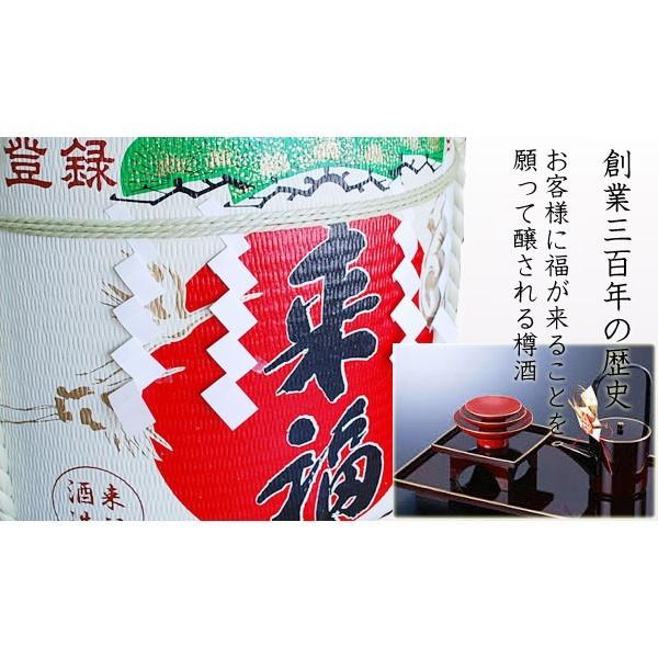 樽酒来福 4斗樽1斗入り(18L/72L) 上げ底 本醸造 日本酒 鏡開き 祝樽 こも樽 結婚式 祝賀会 新築上棟祝 開店祝の画像
